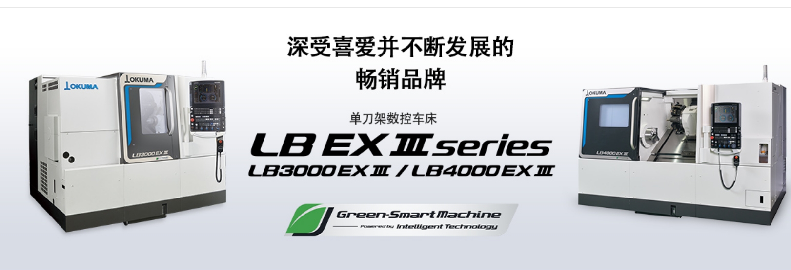 日本大畏數控車床LB-3000廠家維修售后服務電話